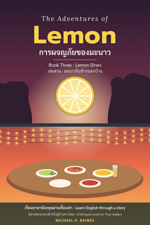 ปก มะนาวกินข้าวนอกบ้าน · Cover of Lemon Dines