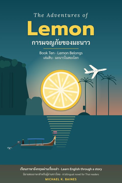 ปก มะนาวในสองโลก · Cover of Lemon Belongs